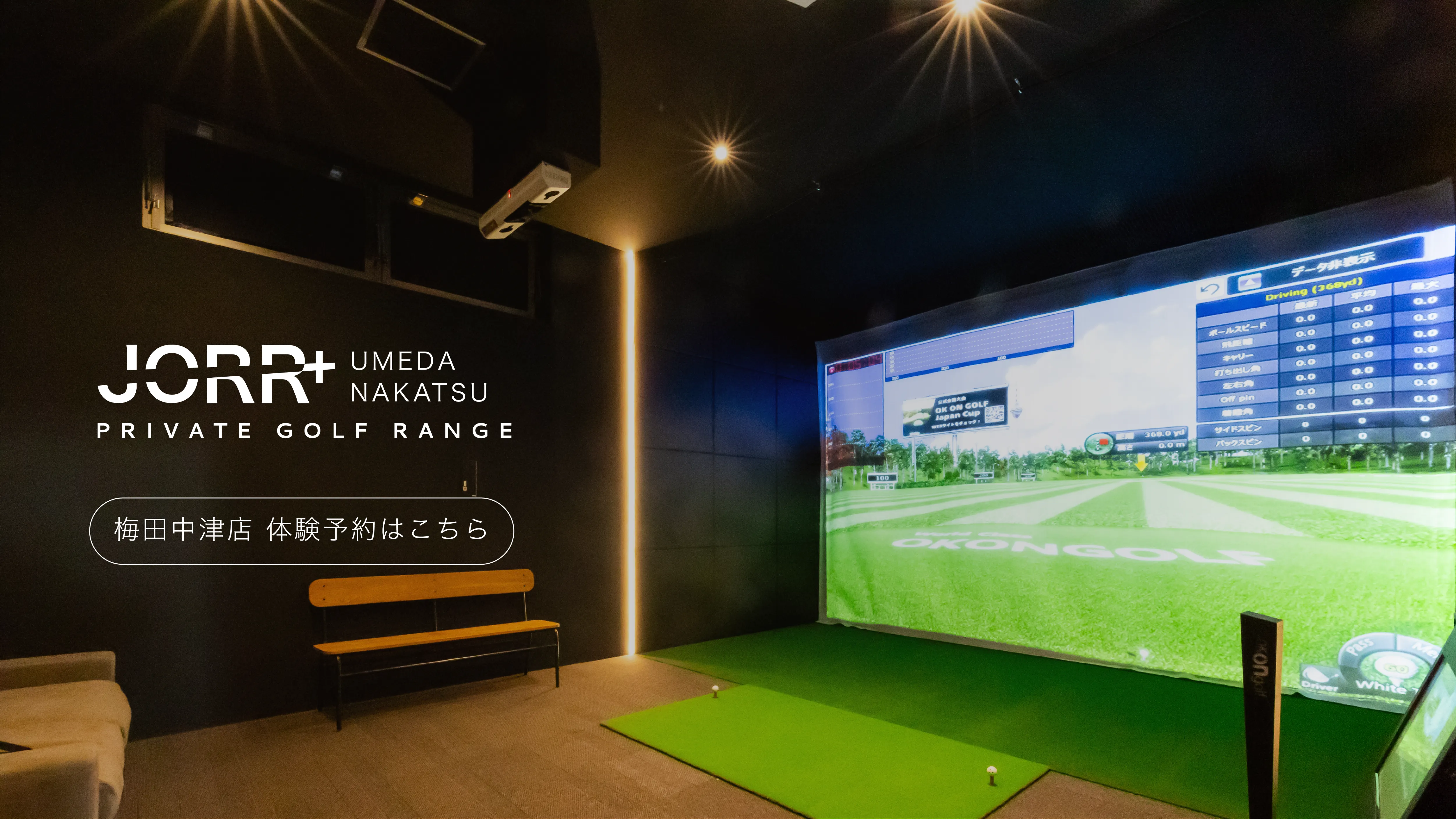 JORR+ UMEDA NAKATSU（梅田中津店）の様子